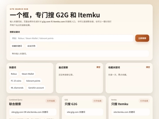 联合搜 screenshot