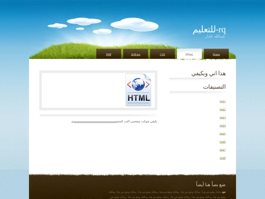HTMLL screenshot