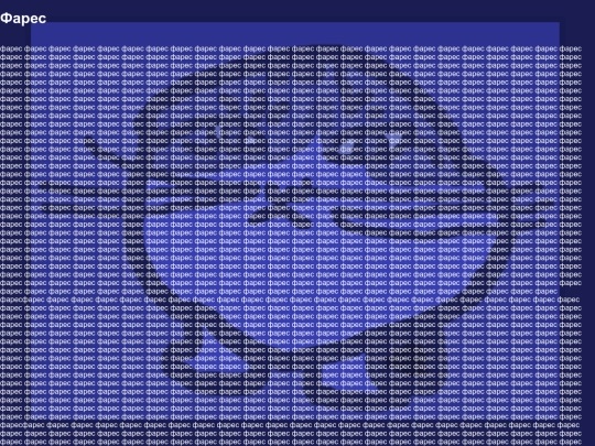 Fares screenshot