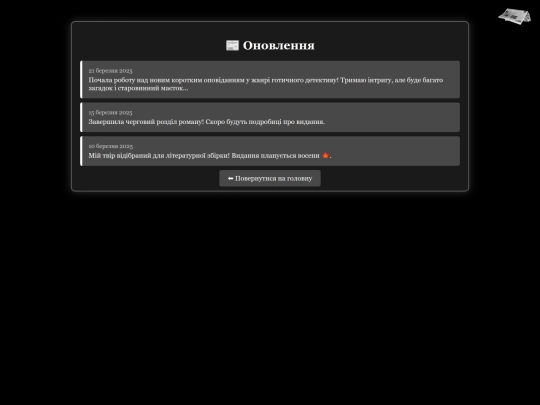 news screenshot