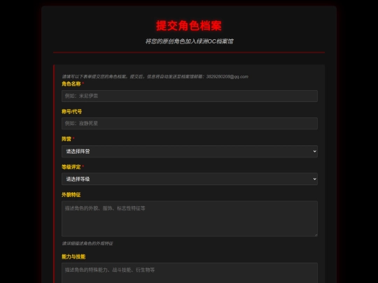 Date-submit screenshot