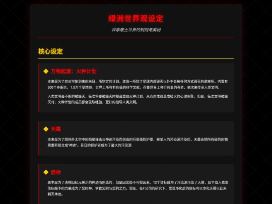 Date-worldview screenshot
