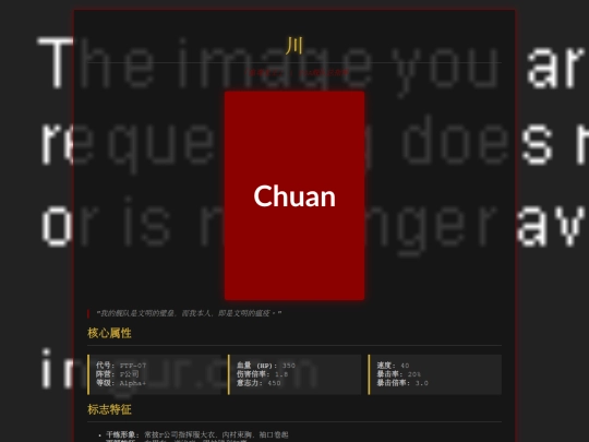 character-chuan screenshot