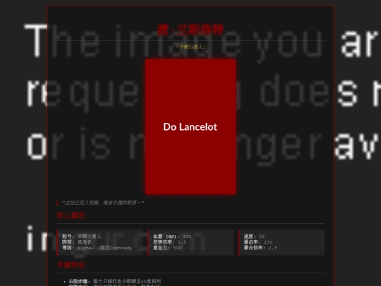 character-lancelot screenshot