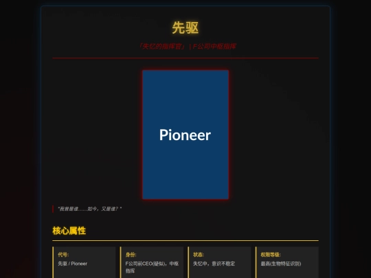character-pioneer screenshot