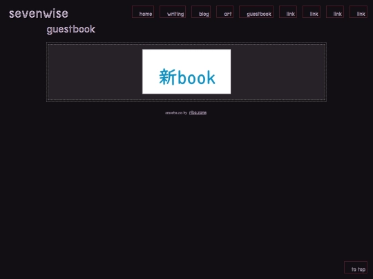 guestbook screenshot
