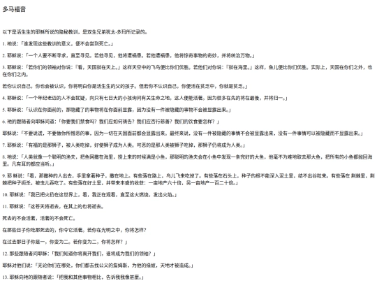 thomaschineseyan screenshot