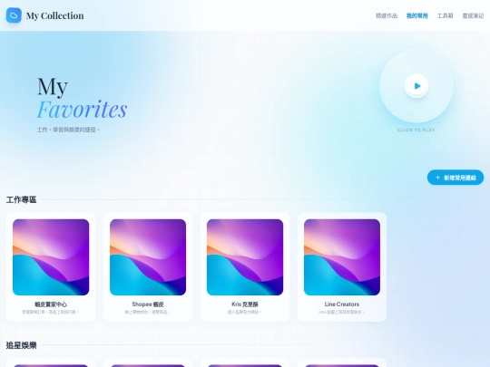 favorites screenshot