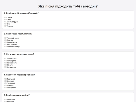song_mood_quiz screenshot
