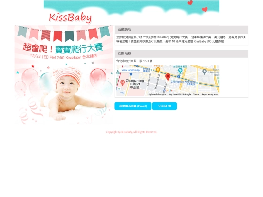 20201021baby screenshot