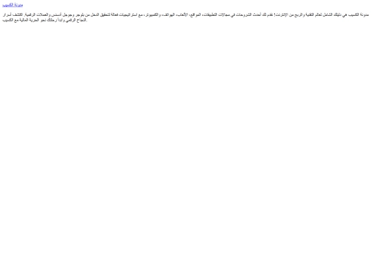 al-kaseeb screenshot