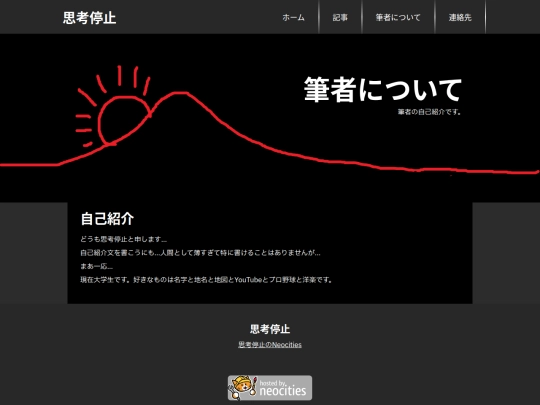 homepage/about screenshot