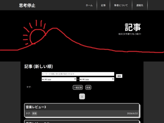 homepage/articles screenshot