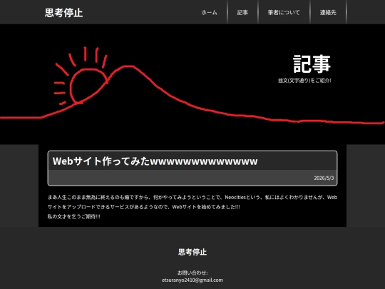 homepage/articles/00000001 screenshot