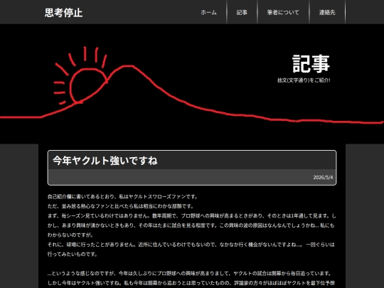 homepage/articles/00000002 screenshot