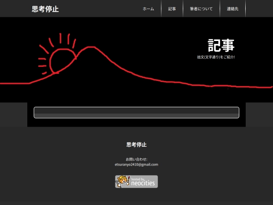 homepage/articles/00000005 screenshot