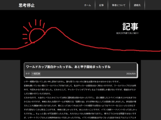 homepage/articles/00000007 screenshot