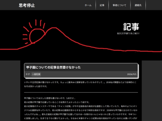 homepage/articles/00000008 screenshot