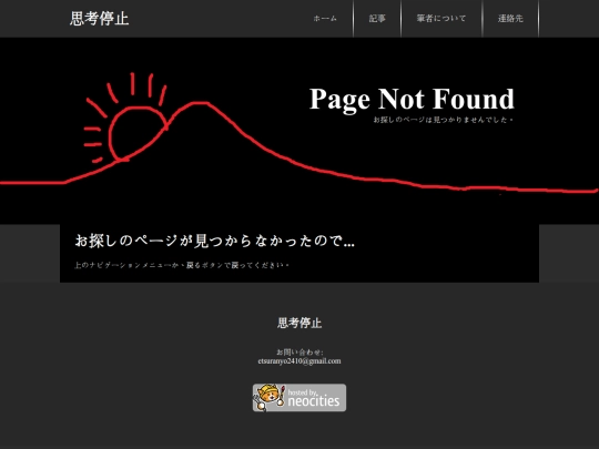 homepage/not_found screenshot