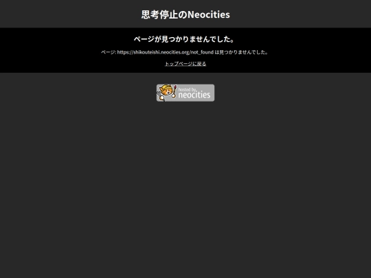 not_found screenshot