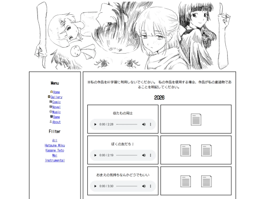 music screenshot