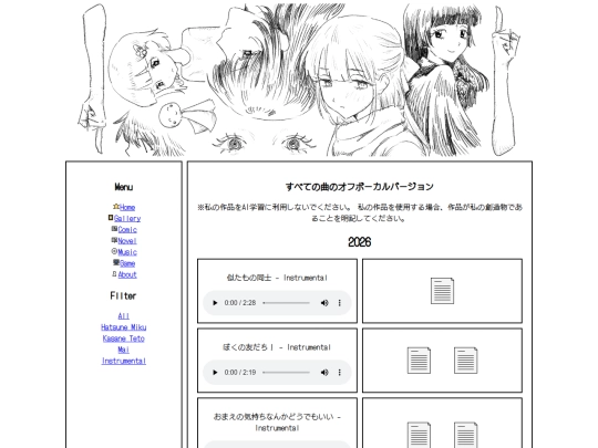 musicinst screenshot