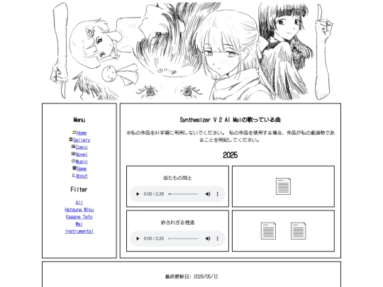 musicmai screenshot