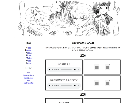 musicmiku screenshot