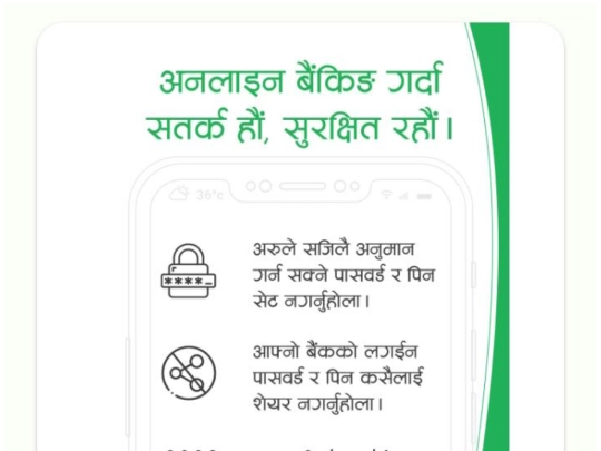 n-bank screenshot