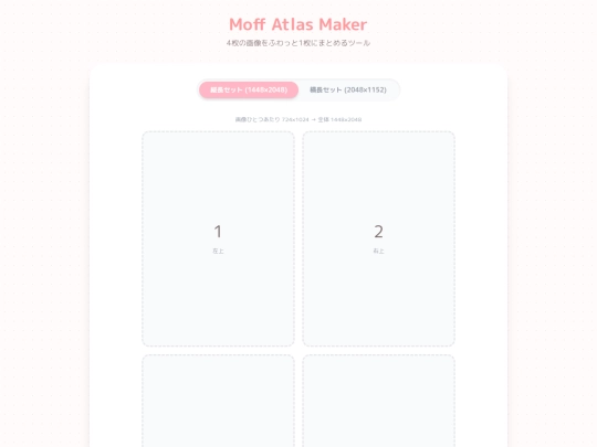 tools/atlas_editor screenshot