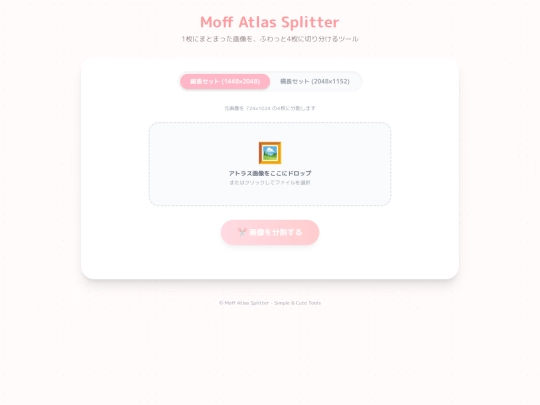 tools/atlas_splitter screenshot