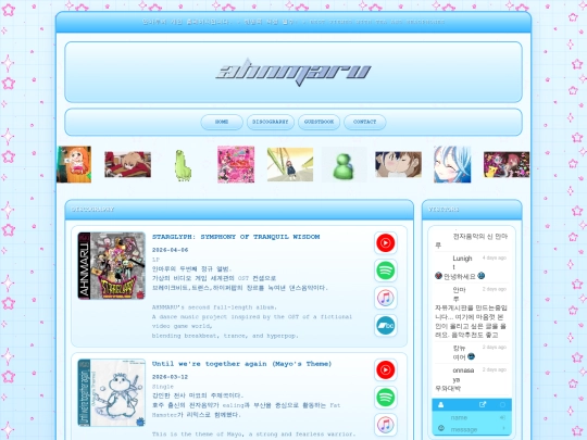 discography screenshot