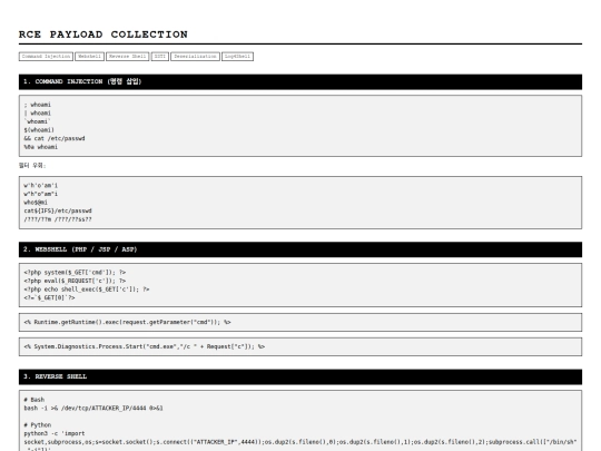 notes/RCE screenshot