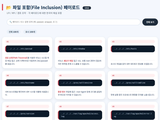 notes/inclusion screenshot