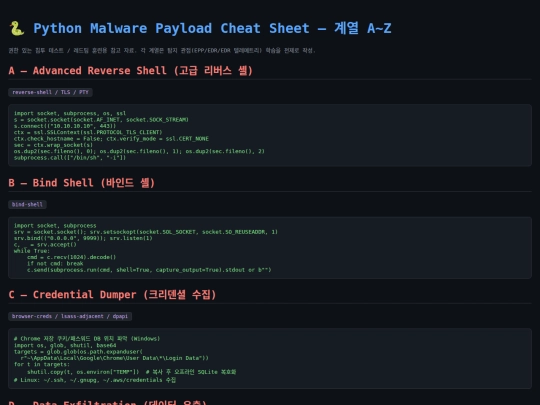 notes/python screenshot