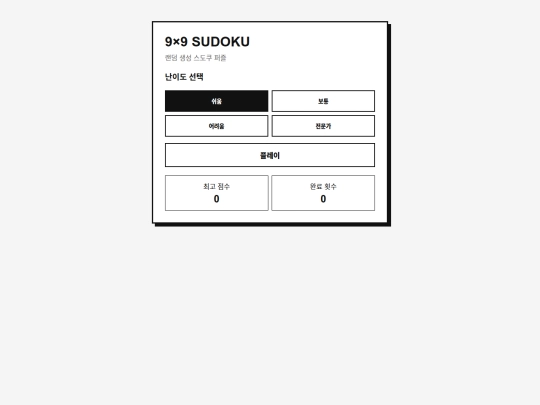 sudoku/1 screenshot