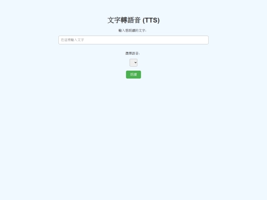 trytts screenshot