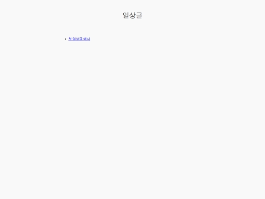 diary screenshot