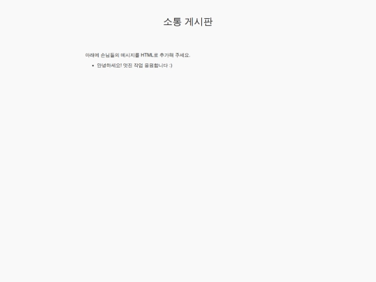 guestbook screenshot
