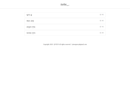 notes screenshot