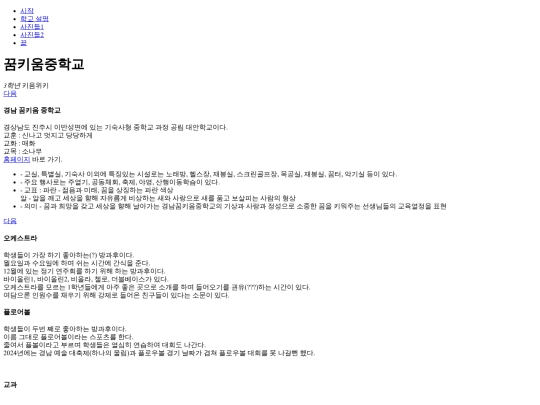 키움위키1 screenshot