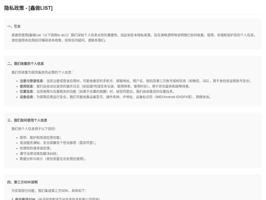 yinsixieyi screenshot