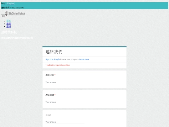 index-contact screenshot