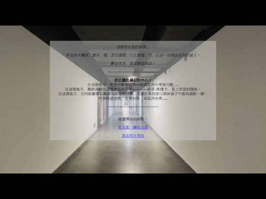 entrance screenshot