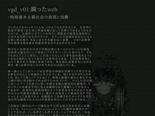 vgd01 screenshot