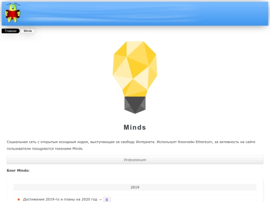 blchsn/minds screenshot