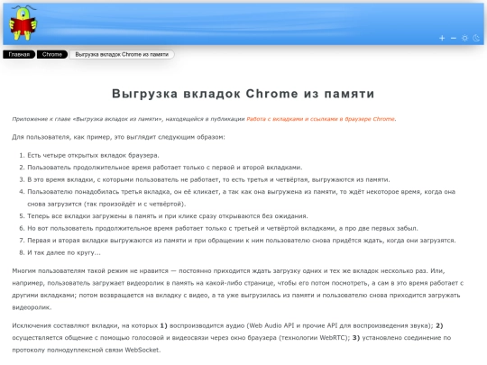 browsers/chrome/memory screenshot