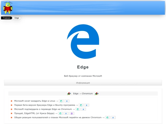 browsers/edge screenshot