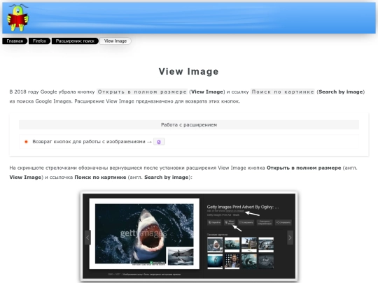browsers/firefox/extensions/search/viewimage/about screenshot